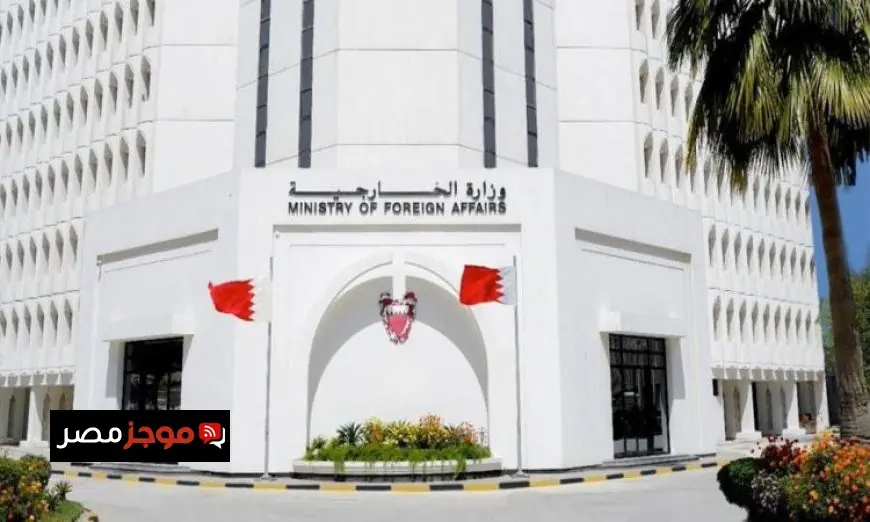 البحرين تعبر عن تضامنها مع قطر بعد حادث انفجار في منطقة رأس لفان الصناعية