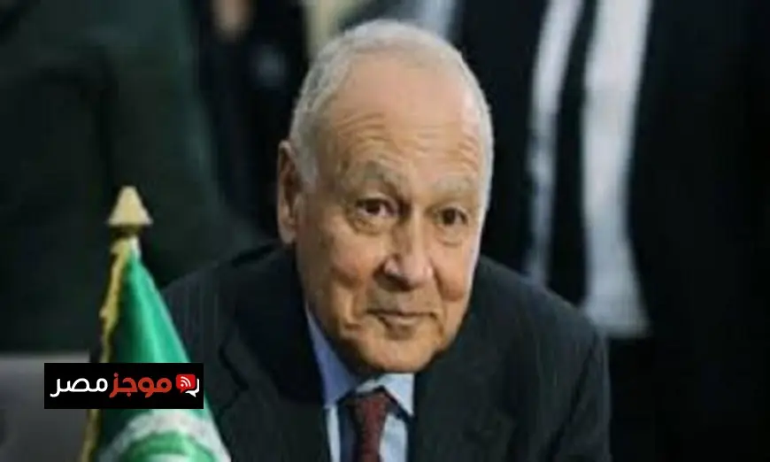 أبو الغيط يتولى رئاسة اجتماع اللجنة التنسيقية العليا للعمل العربي المشترك غدا في الأردن