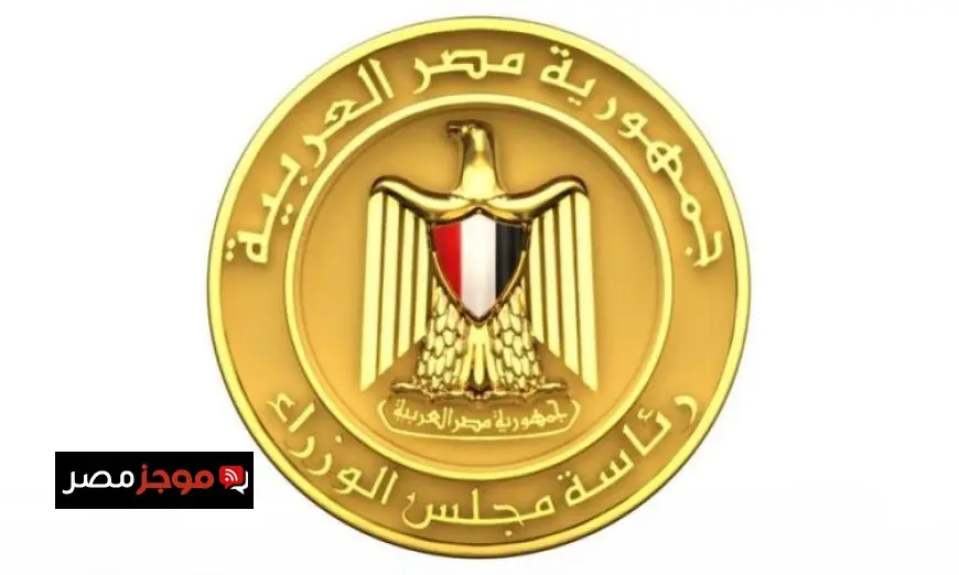 إجازة رسمية يوم الخميس 2 يوليو احتفالاً بذكرى ثورة 30 يونيو وفقاً لقرار الحكومة