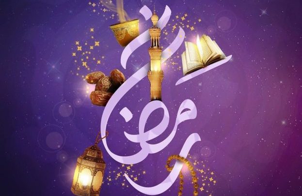 رسائل ومسجات تهنئة رمضان المبارك 2020 Ramadan Kareem صور ...