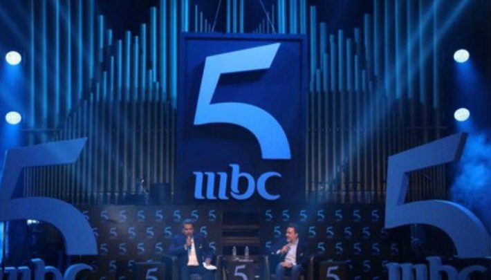 تردد قناة MBC5 نايل سات