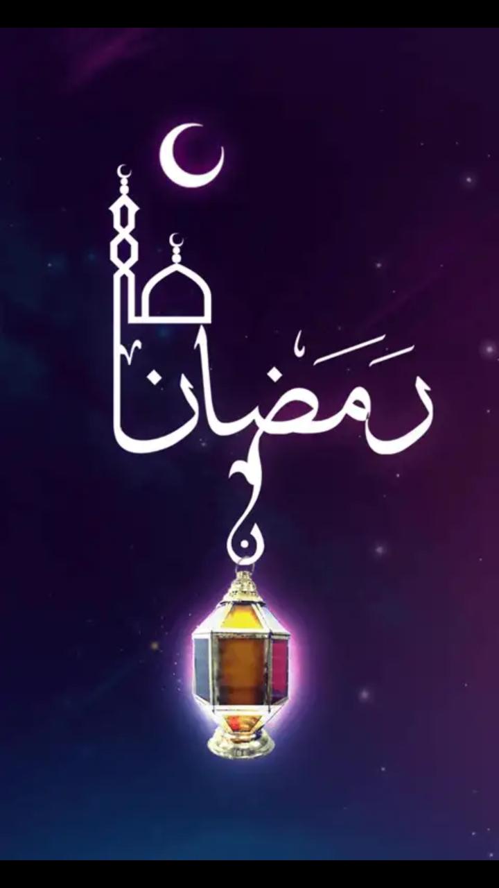 صور تهنئة شهر رمضان الكريم 2020 - 5
