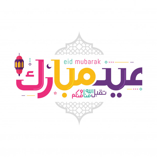 Happy Eid 2020 صور تهنئة عيد الفطر 6