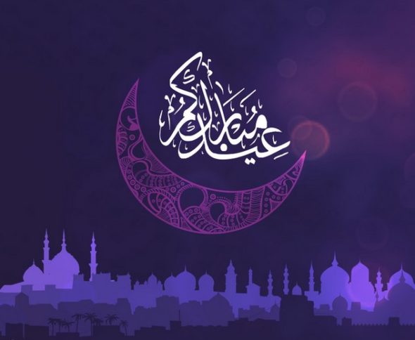 رسائل العيد 2020 .. أرق مسجات وعبارات تهنئة عيد الفطر للأصدقاء