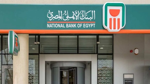 الاستعلام عن شهادات ادخار البنك الاهلى المصري