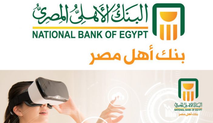 البنك الأهلي المصري استعلام عن الرصيد