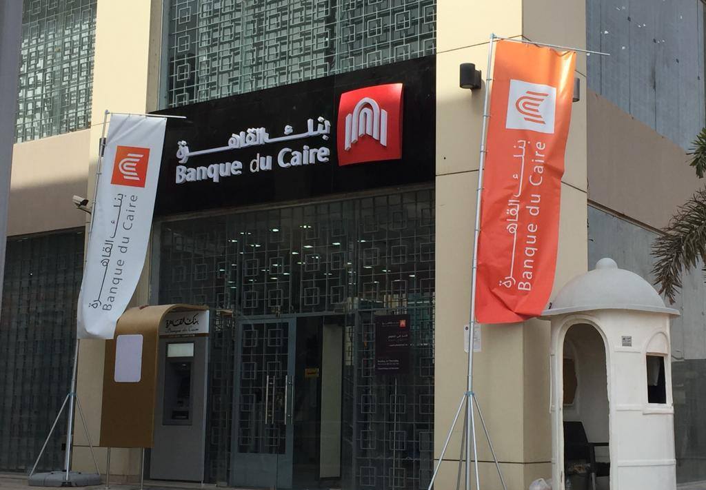 حساب توفير بكرة للسيدات بنك القاهرة 2020