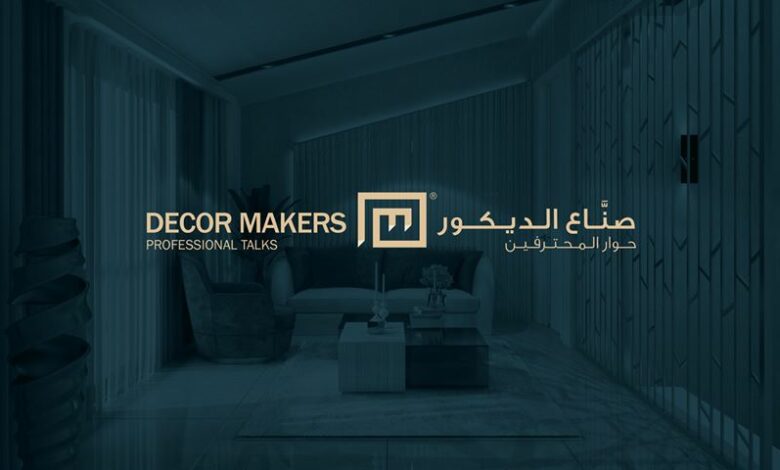 صنّاع الديكور البرنامج الأول في الوطن العربي للتصميم والديكور