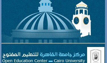 Photo of مركز التعليم المفتوح جامعة القاهرة أبحاث العام الدراسي 2020