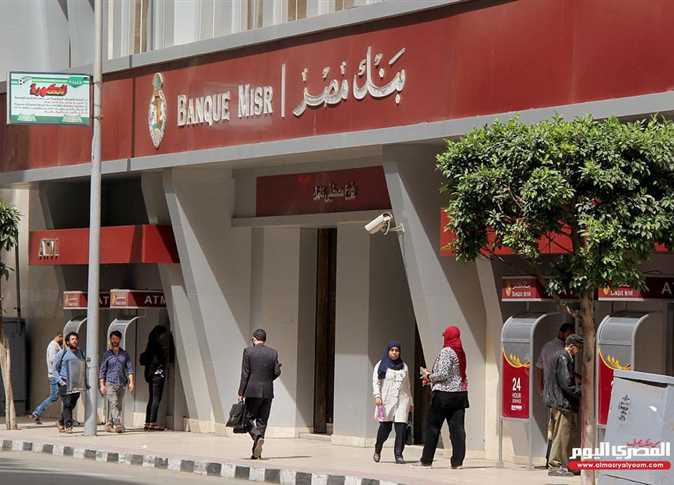 عناوين فروع بنك مصر في الإسكندرية
