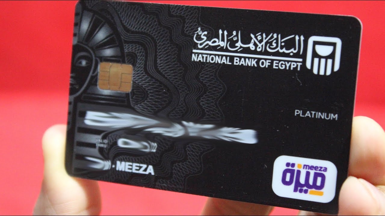 مميزات كارت ميزة البنك الأهلي المصري MEEZA