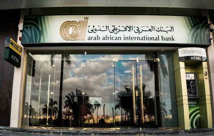 أرقام خدمة عملاء البنك العربي الأفريقي الدولي AAIB موجز مصر