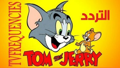 Photo of تردد قناة توم وجيري الجديد 2020 للاطفال مقالب القط والفأر