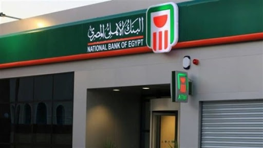 رقم خدمة عملاء البنك الأهلي المصري من خارج مصر