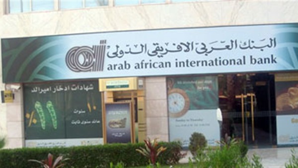 عناوين فروع البنك العربي الأفريقي في القاهرة