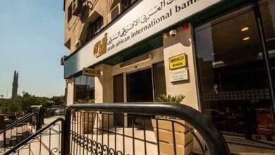 Photo of فروع البنك العربي الأفريقي في مصر
