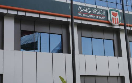 كيفية الاستعلام عن حوالة في البنك الأهلي المصري