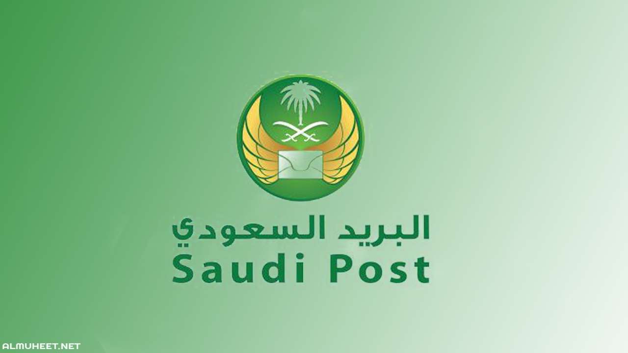 الرمز البريدي للباحة في السعودية - موجز مصر