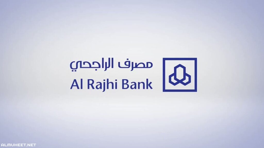 شروط فتح حساب في بنك الراجحي بالمملكة العربية السعودية موجز مصر