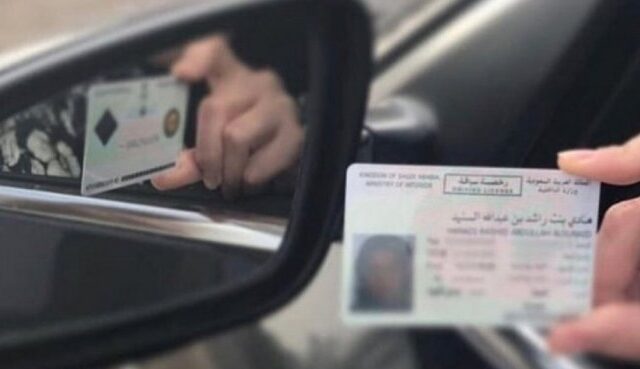 اجراءات اصدار رخصة قيادة سعودية للمقيمين