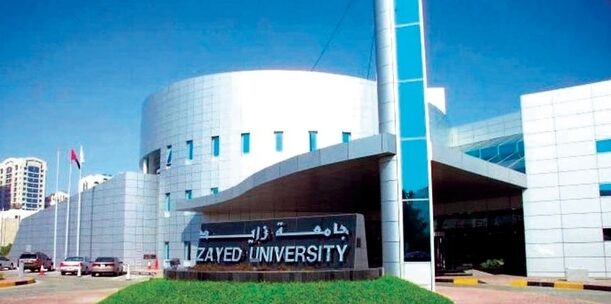 تخصصات جامعة زايد