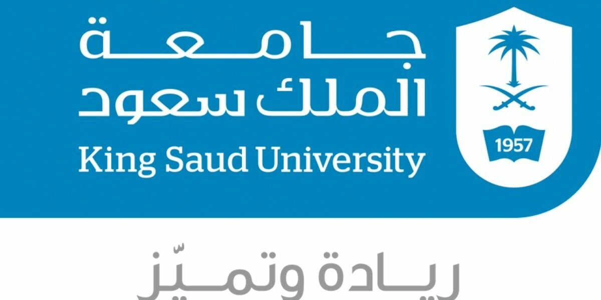 شروط التحويل لجامعة الملك سعود