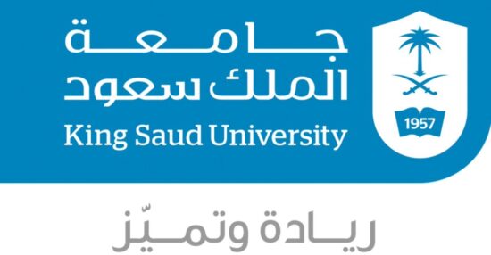 شروط التحويل لجامعة الملك سعود