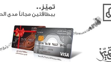 Photo of البطاقة الراجحي البلاتينية كم رصيد