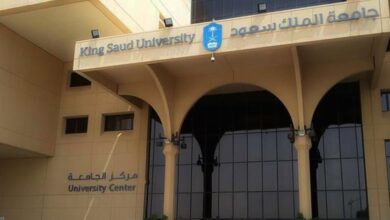 Photo of تخصصات جامعة الملك سعود