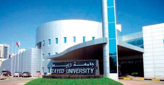 تخصصات جامعة زايد 2020