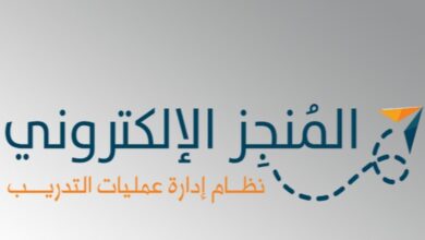 Photo of التسجيل في المنجز التربوي بجدة بنين