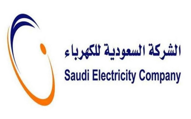 استعلام عن فاتورة الكهرباء 1442 بالمملكة العربية السعودية لشهر أكتوبر