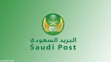 Photo of الرمز البريدي للباحة في السعودية
