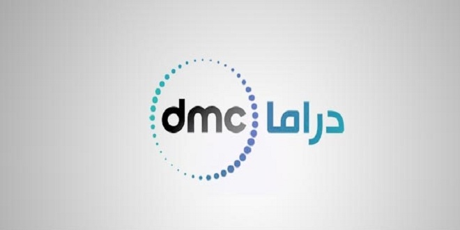 تردد قناة DMC دراما على النايل سات بجودة عالية