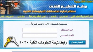 Photo of تنسيق الدبلومات الفنية 2020 سجل رغباتك الان عبر موقع بوابة الحكومة المصرية