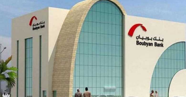 حجز موعد بنك بوبيان Boubyan Bank