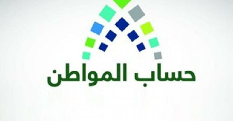 خطوات الاستعلام عن موعد إيداع حساب المواطن السعودي 1442 ca.gov.sa