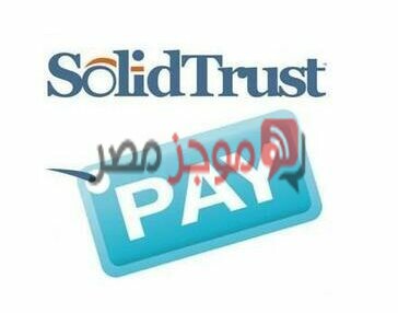 طريقة التسجيل في بنك SolidTrust Pay وطريقة تفعيل الحساب