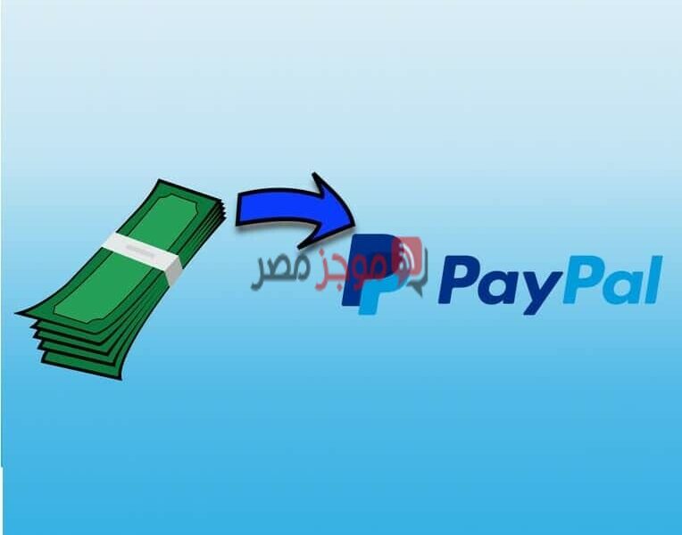 كيفية سحب الأموال من PayPal مصر