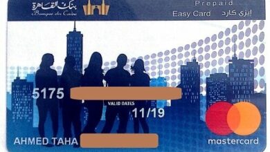 Photo of مميزات بطاقة إيزي كارد المقدمة من بنك القاهرة