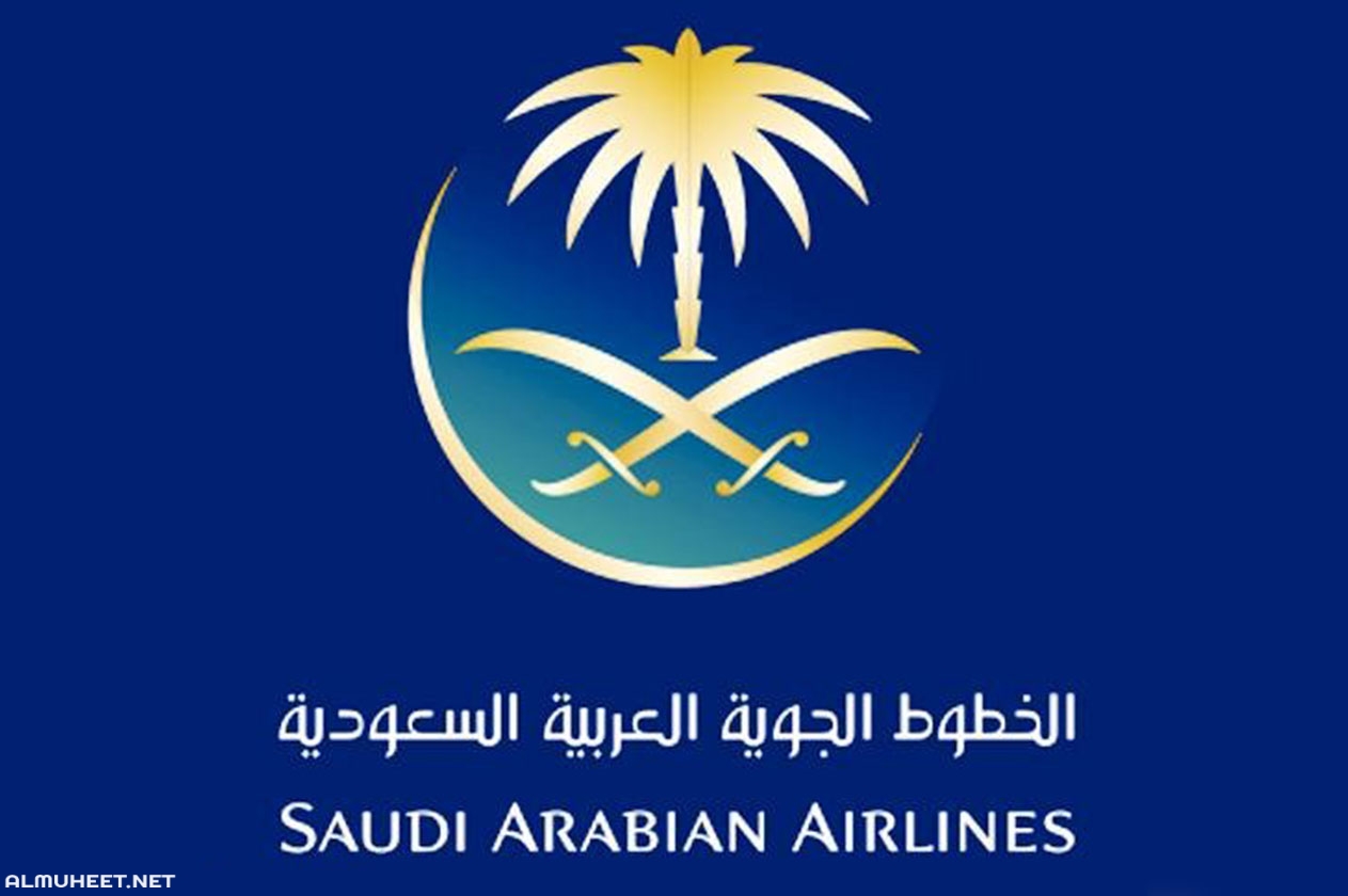 بالشرح الخطوط السعودية اصدار بطاقة صعود الطائرة