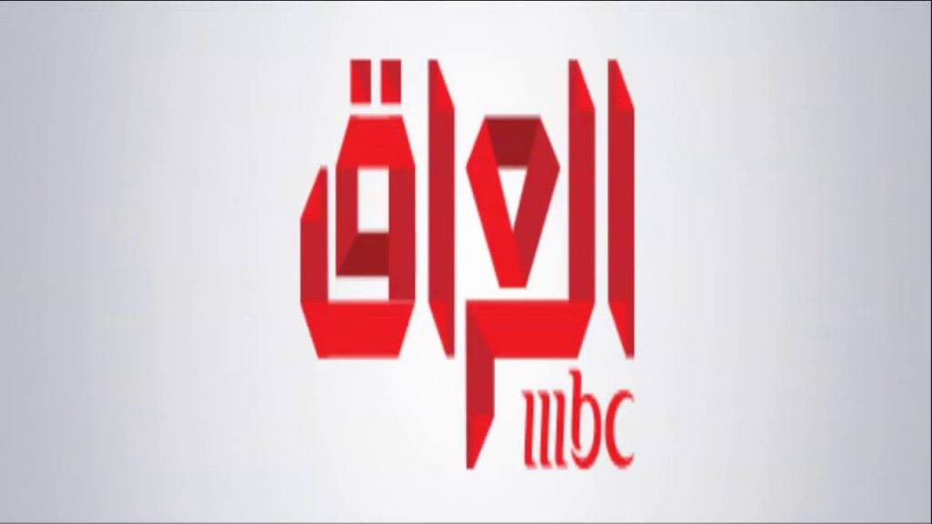تردد ام بي سي العراق و نبذة عن قناة أم بي سي العراق 