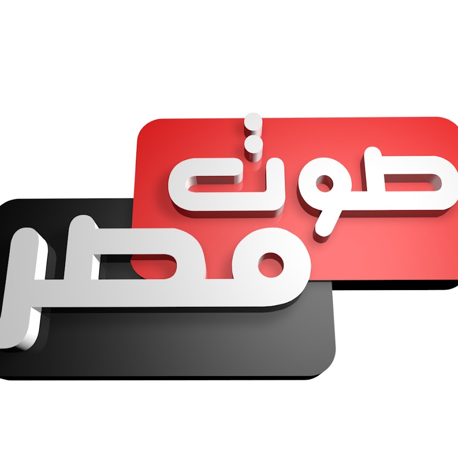 تردد قناة صوت مصر 2021 على النايل سات الجديد