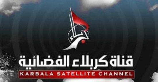 La frecuencia del canal Karbala HD y el canal Karbala para el Noble Qur'an en Hot Bird