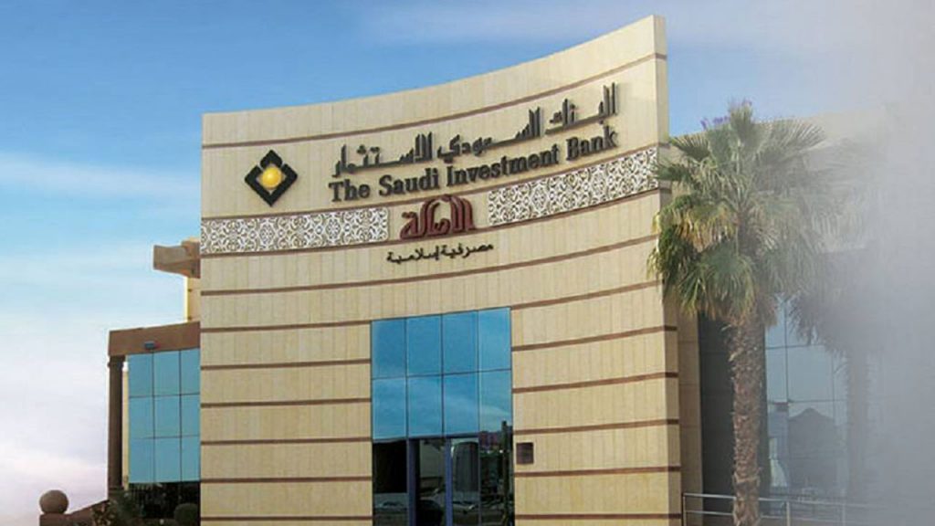 تمويل أرزاق الشخصي البنك السعودي للاستثمار