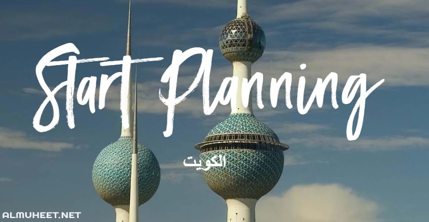جدول العطل الرسمية في الكويت 2020