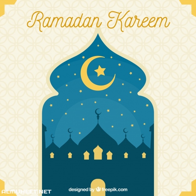 دوام رمضان القطاع الخاص 2020