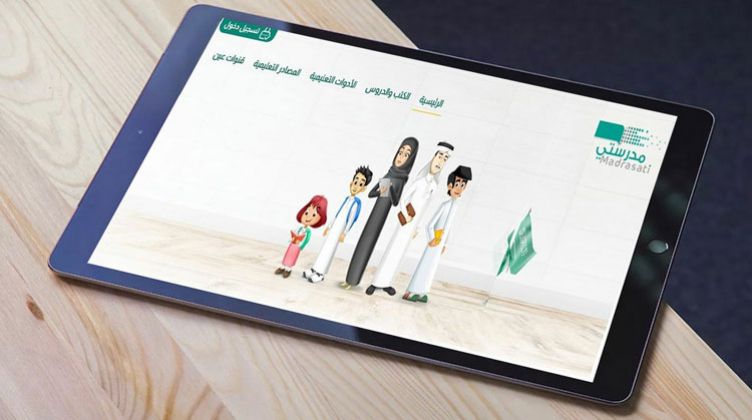 رقم الدعم الفني لمنصة مدرستي التعليمية السعودية وطرق التواصل الأخرى