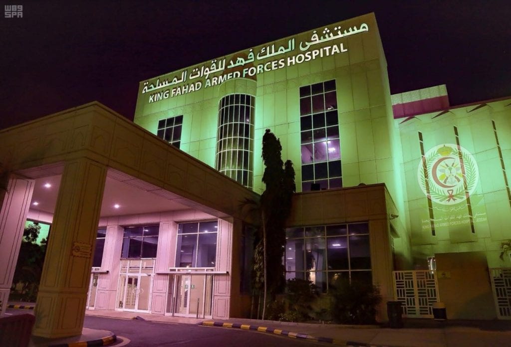 رقم مستشفى الملك فهد للقوات المسلحه بجده وأهم أقسامها