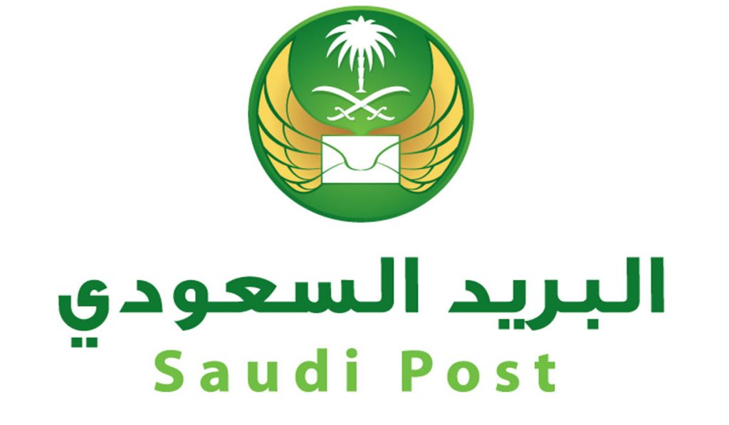 سلم رواتب البريد السعودي 1442 ورقم البريد السعودي